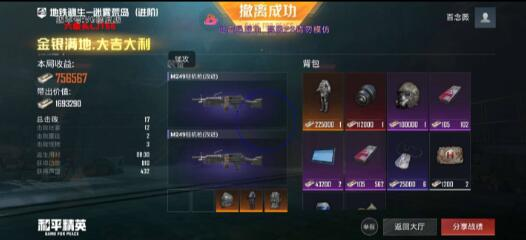 和平精英六级头直装最新版 v5-兵兵资源